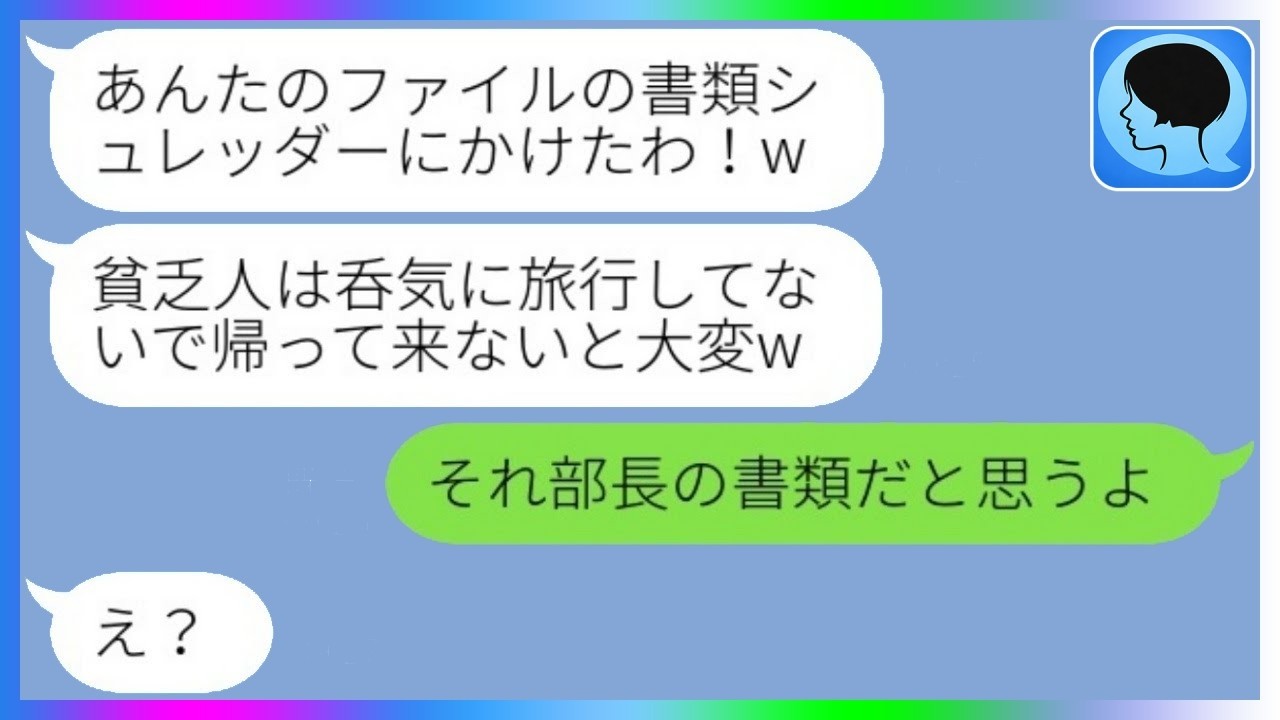 派遣の私を見下した元同級生、連休を奪おうとした瞬間に天罰！