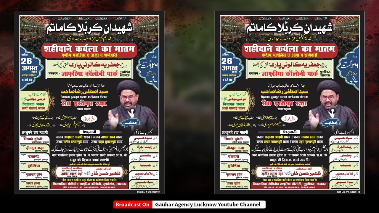 🔴 Live | Shabbedari - Shaheedan-e-Karbala Ka Matam | Jafaria Colony, Lucknow | 2023 #JafariaSquad