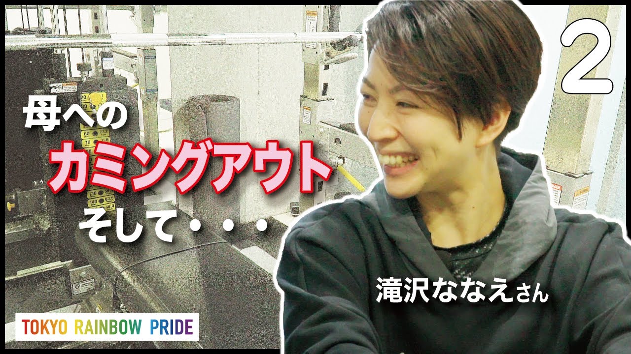 【TRP×SPORTS2】滝沢ななえさんのパーソナルジムにいってみた！～カミングアウト編～【TRPライフスタイル部】【TRPチャンネル】