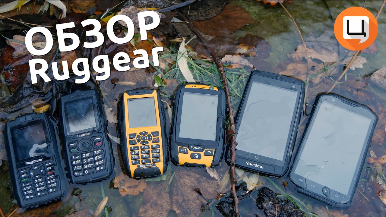 Обзор противоударных телефонов Ruggear [4K].  Гаджетариум #106