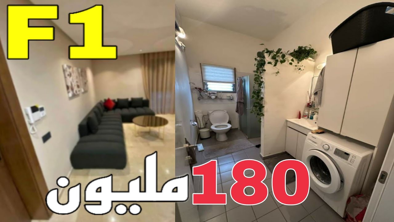 شقق F1 للبيع في الجزائر | ستوديو للبيع | F1 avendre en Algérie| Maison avendre en Algérie