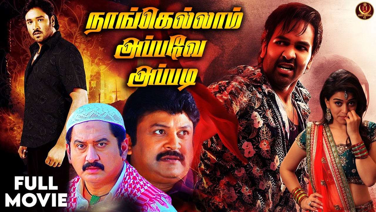 Naanga Ellam Appave Appadi (2012) | Tamil Dubbed Action Movie 4k | Vishnu Manchu | Hansika Motwani