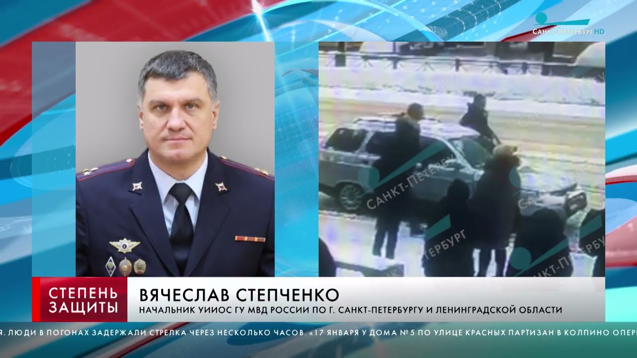 КОЛПИНСКИЙ СТРЕЛОК ЗАДЕРЖАН