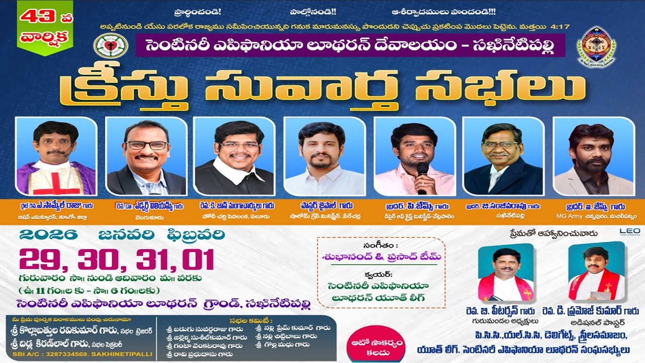 DAY: 2-1 ||  క్రీస్తు సువార్త సభలు || CELC || SAKHINETIPALLI || 30-01-2026 @ 10:30 AM