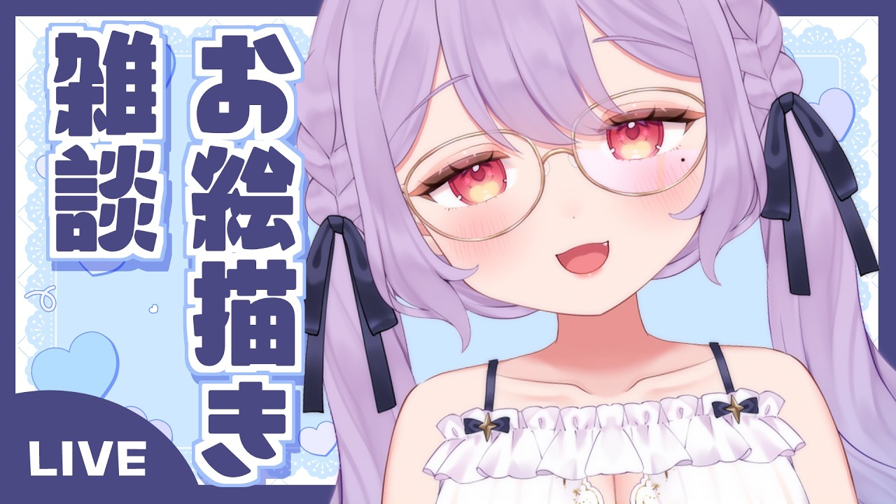 ハッピー有給お絵描き雑談