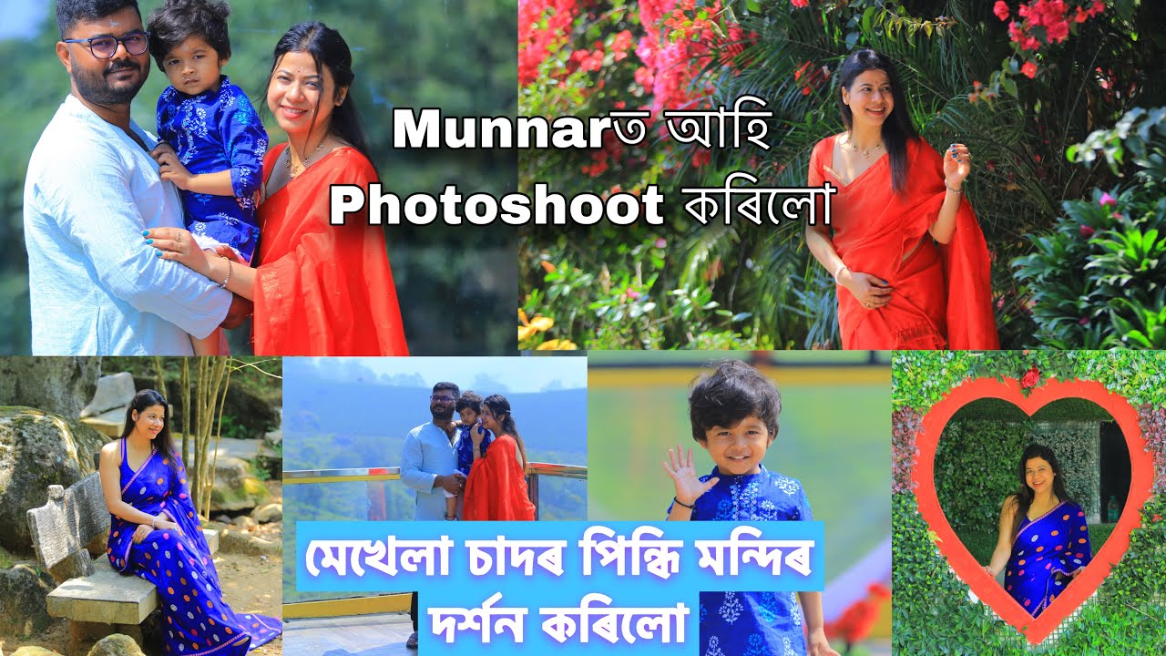 Munnarত আহি Photoshoot কৰিলো ।। মেখেলা চাদৰ পিন্ধি মন্দিৰ দৰ্শন কৰিলো😘😘