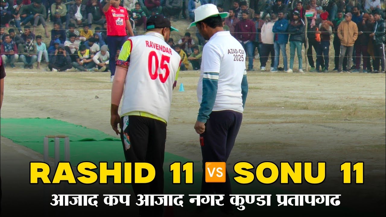 Quater Final | राशिद 11 🆚 सोनू 11 बदगवां | Azad Cup Azad Nagar | Kunda Pratapgarh |