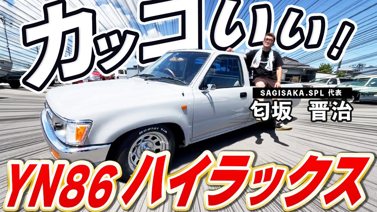 【かっこよく仕上がりました！】お客さんが目ざとく見つけてくれたハイラックスをご紹介！