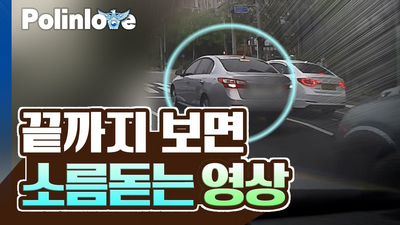 (도주차량 검거) 끝까지 보면 소름돋는 영상.avi