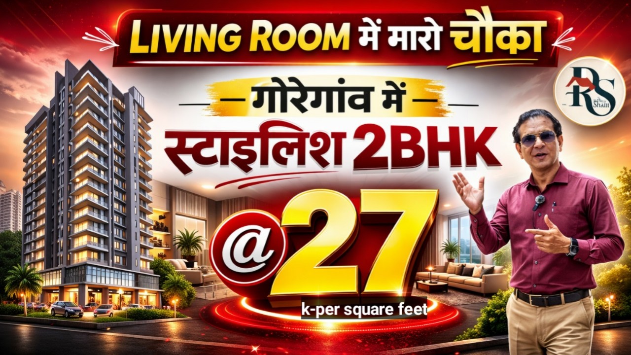 Goregaon में Stylish 2BHK @27 | Living Room में मारो चौका |  #home #mumbai #luxuryhomes #viral