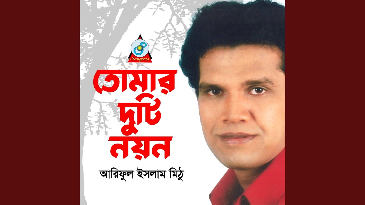 Ami Chadke Bolechi