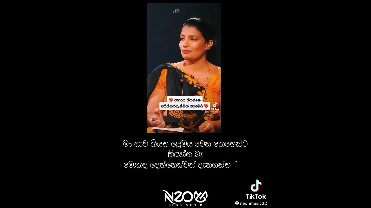 ආදරය කියන්නෙ ප්&zwj;රදර්ශනයක් නෙමේ