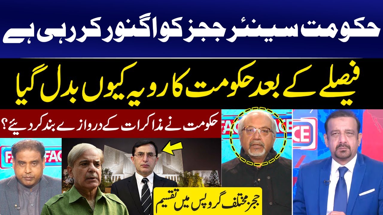 Govt's Attitude Change After the Verdict? | govt Close the Negotiations Doors? | Hasnat Malik | GNN