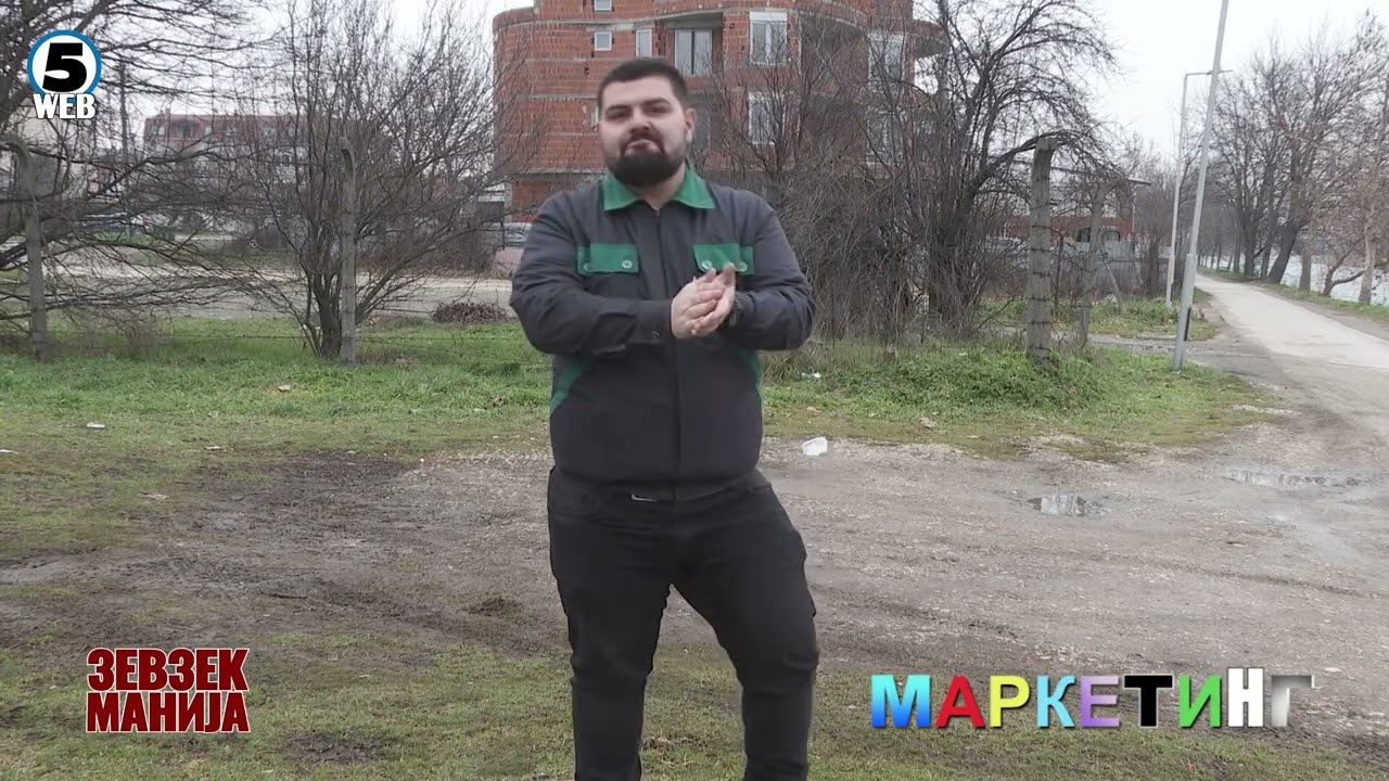 Зевзекманија  Ѕидам пари во ѕид