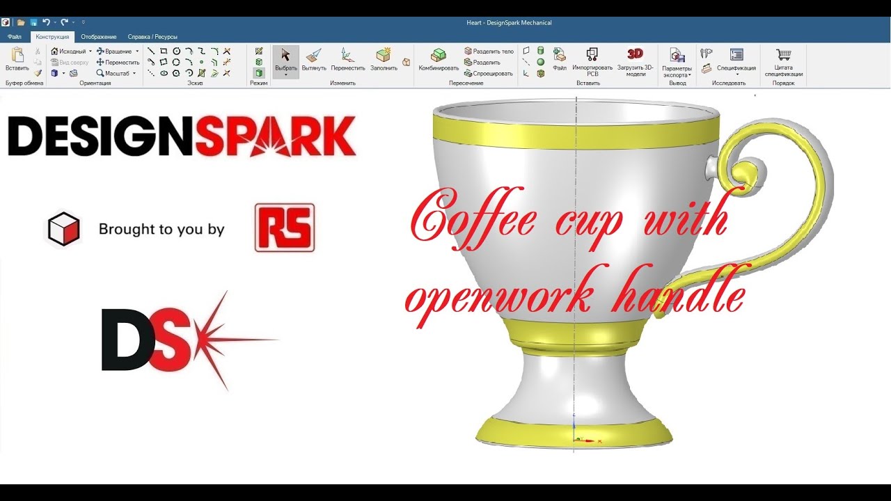 Coffee cup with openwork handle in DSM | Кофейная чашка с ажурной ручкой