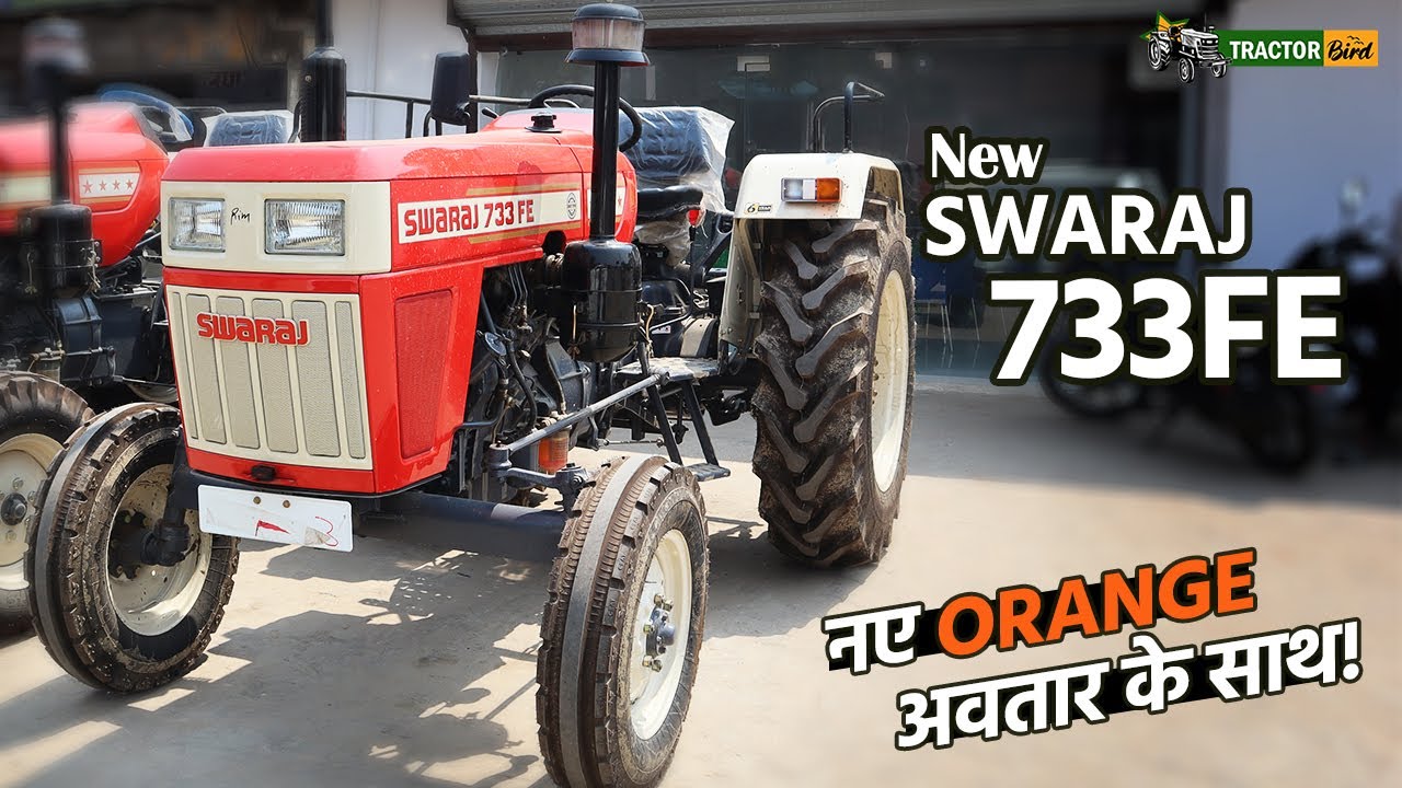 नए ऑरेंज Swaraj 733 FE और पुराने मॉडल में क्या है अंतर?