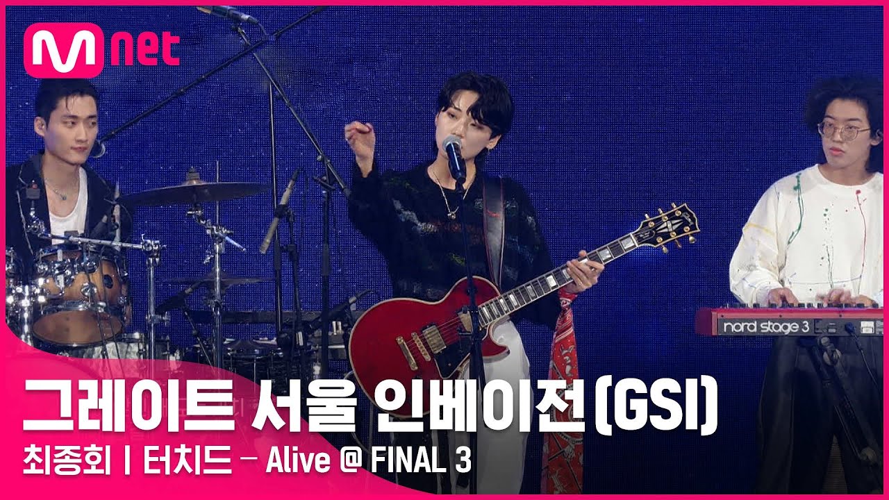 [ENG] [최종회] 아스라이 내게 오는 소리 들리지 않니♬ 터치드 〈Alive〉#GreatSeoulInvasion I EP.12 | Mnet 220929 방송