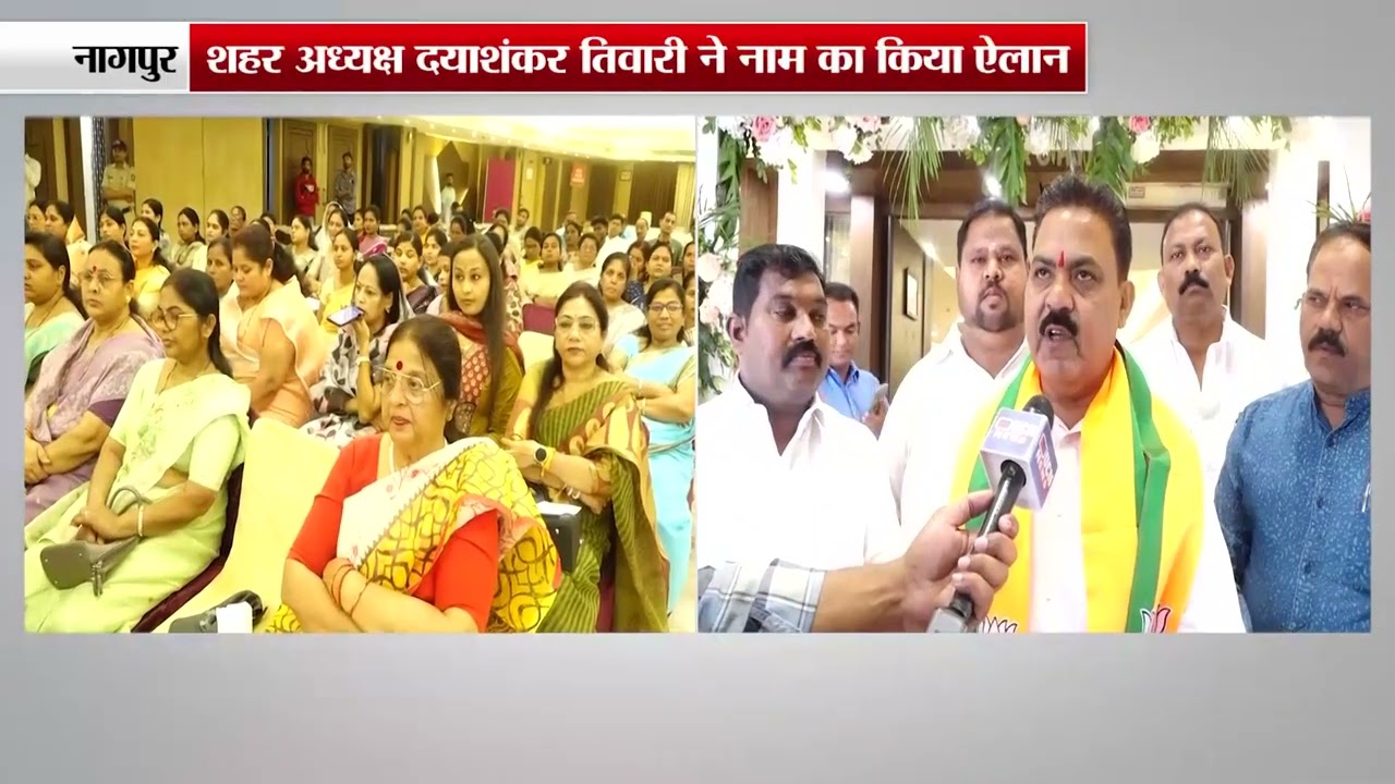 Nagpur : मनपा - Balya Borkar बने सत्तापक्ष नेता