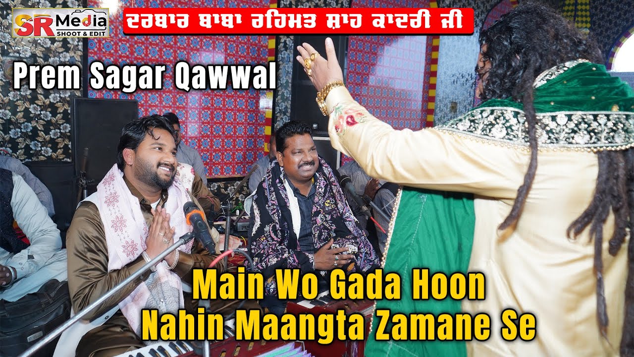 Main Wo Gada Hoon Nahin Maangta Zamane Se | Prem Sagar Qawwal | JBRSQJ | New Video 2023 | SR Media