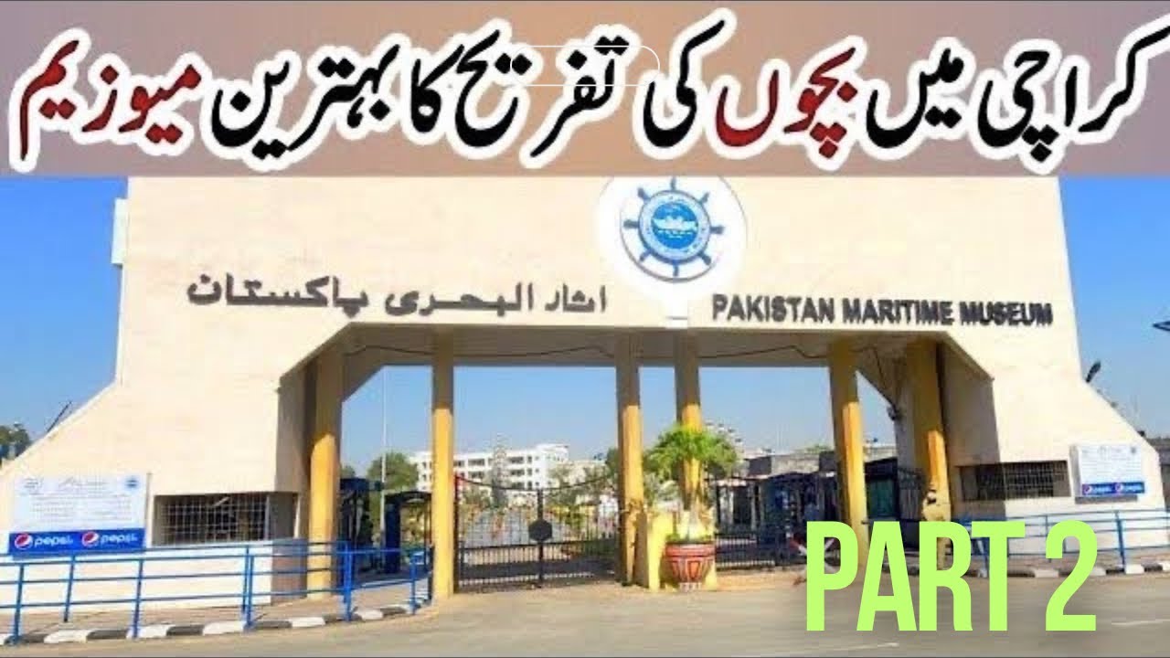 Pakistan Maritime Museum Karachi 2025 | Karachi Karsaz | pakistan navy | maritime museum karachi