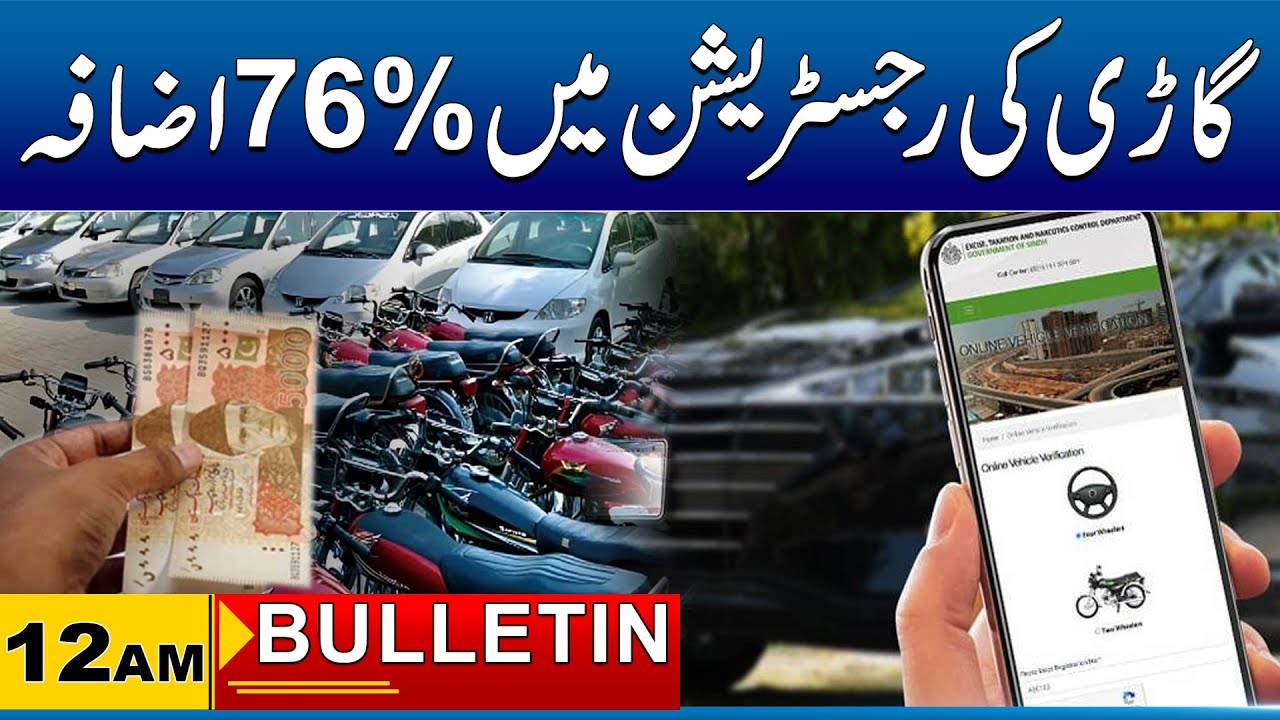 12am News Bulletin I 07 Feb 2026 I City 41