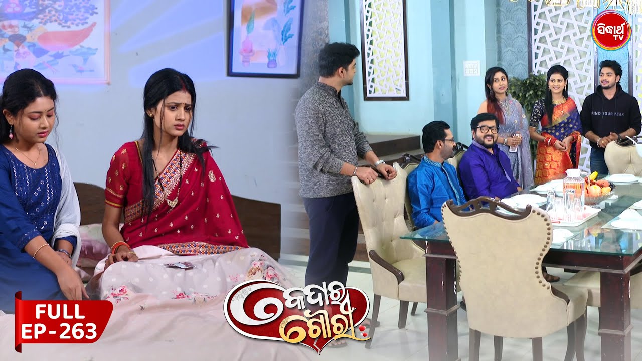 କେଦାର ଗୌରୀ | Kedar Gouri | Full Episode - 263 | Odia Mega Serial on Sidharth TV @8.30PM