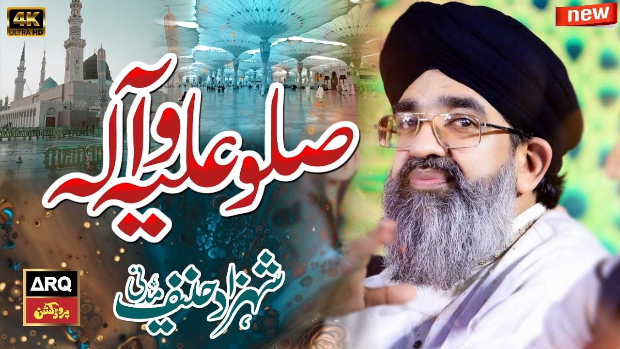 Shahzad Hanif Madni || Sallu Alaihi Wa Alaihi || Naat Sharif