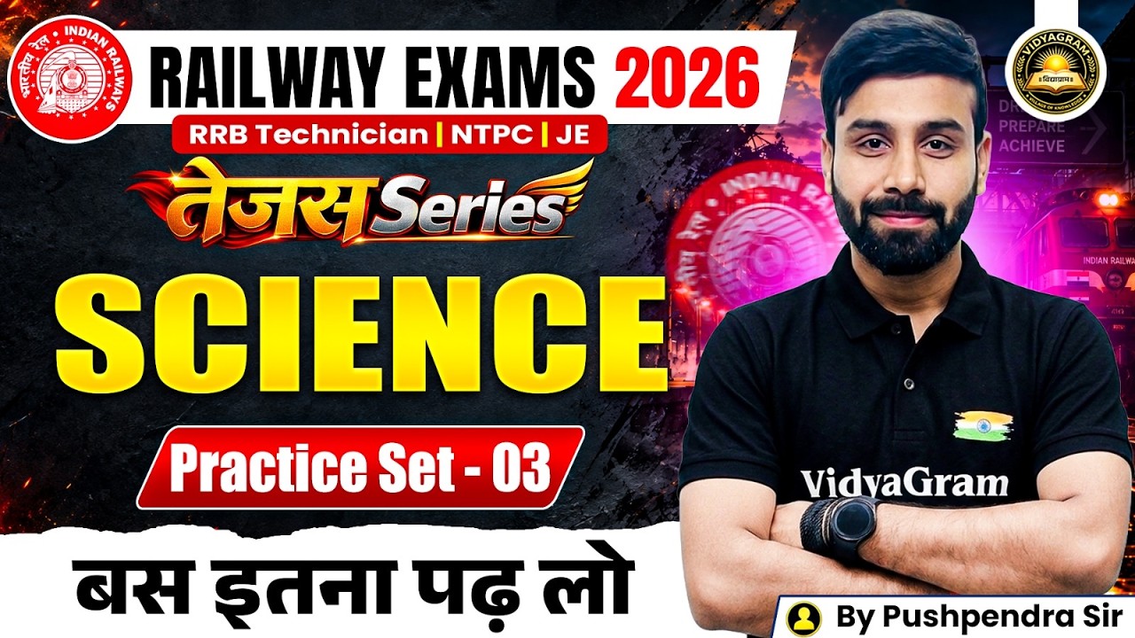 Railway Science 2026 | Science for All Railway Exams | Science Practice Set 03 | By Pushpendra Sir