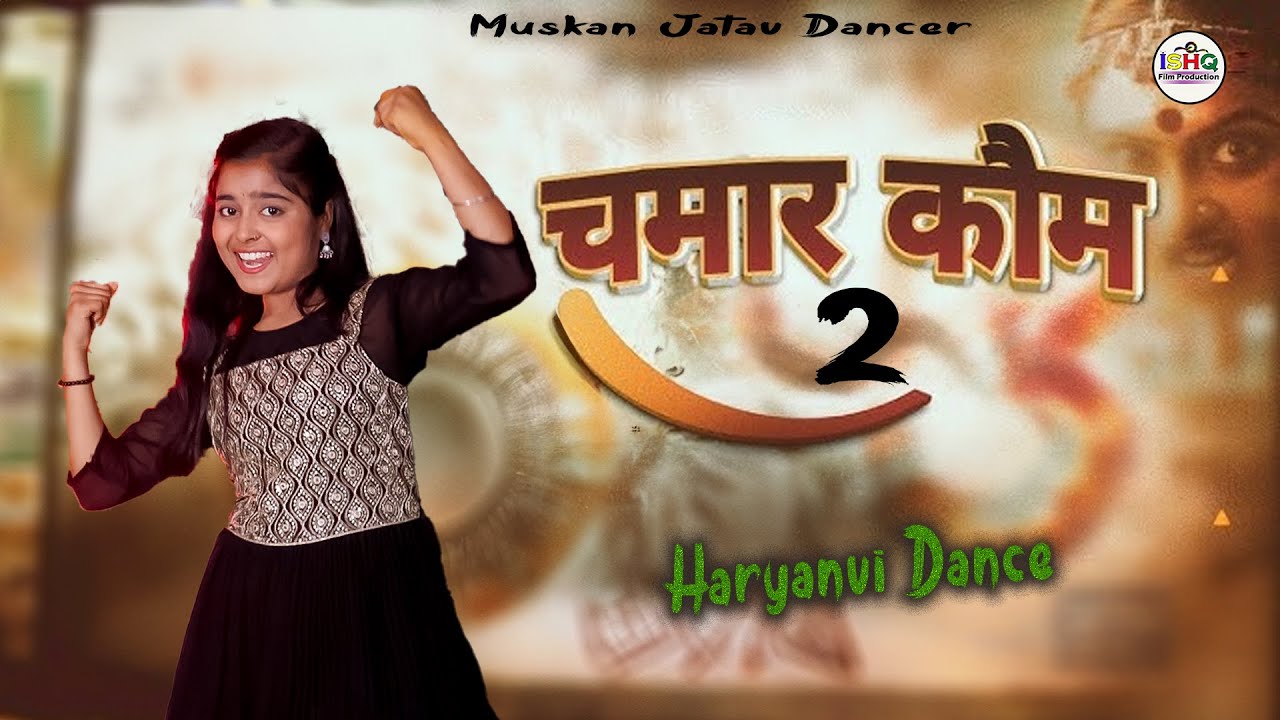 Chora Cmamar Ka 2 || Haryanvi Dance || Jatav Song || Trending