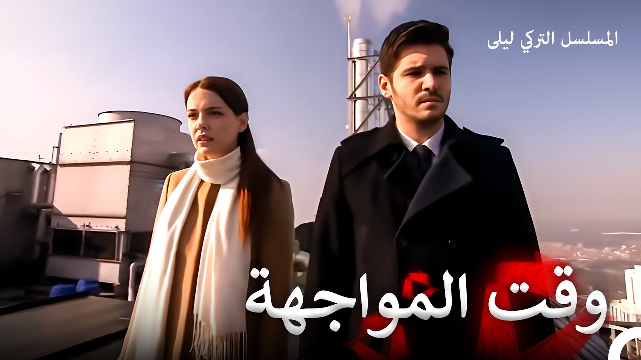 حب للموت #40 | مشاهد جينار ونهاد