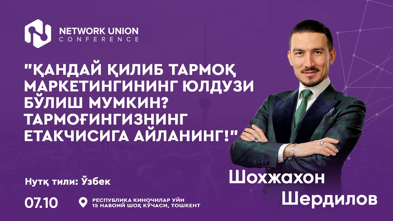 Qanday qilib tarmoq marketingining yulduzi bo'lish mumkin? Tarmog'ingizning yetakchisiga aylaning!