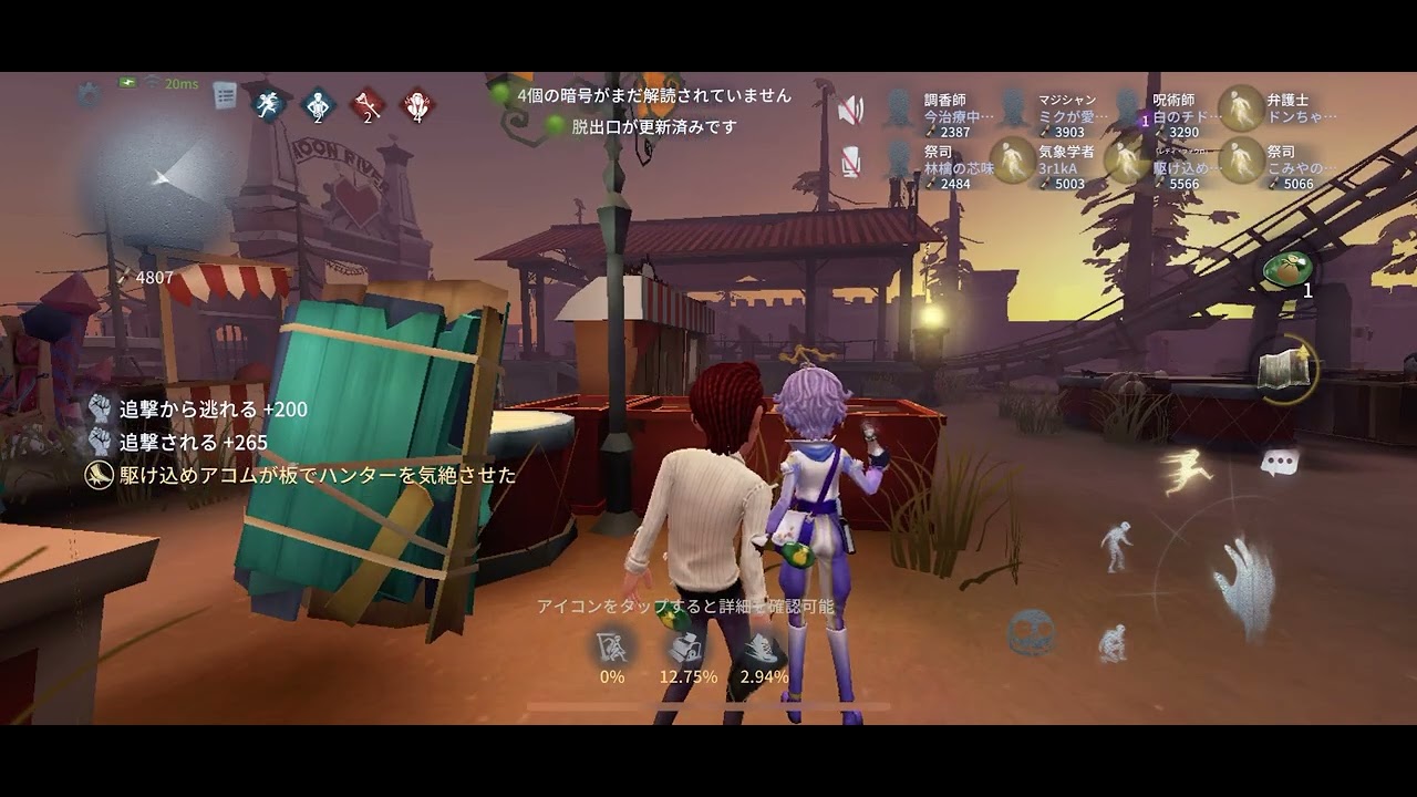 3/141️⃣第五人格8人協力狩り🤝