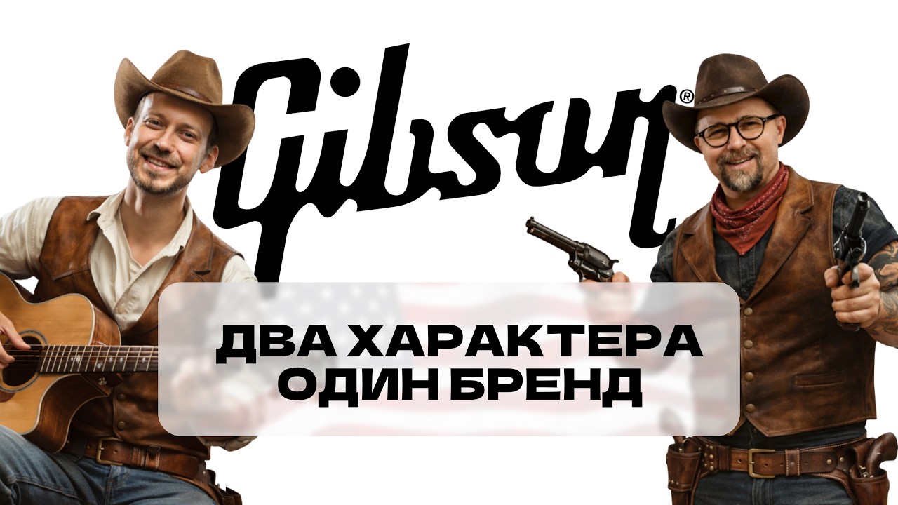 Гибсоны ин да хаус | Gibson j45 & Gibson Slash | Guitar lavka