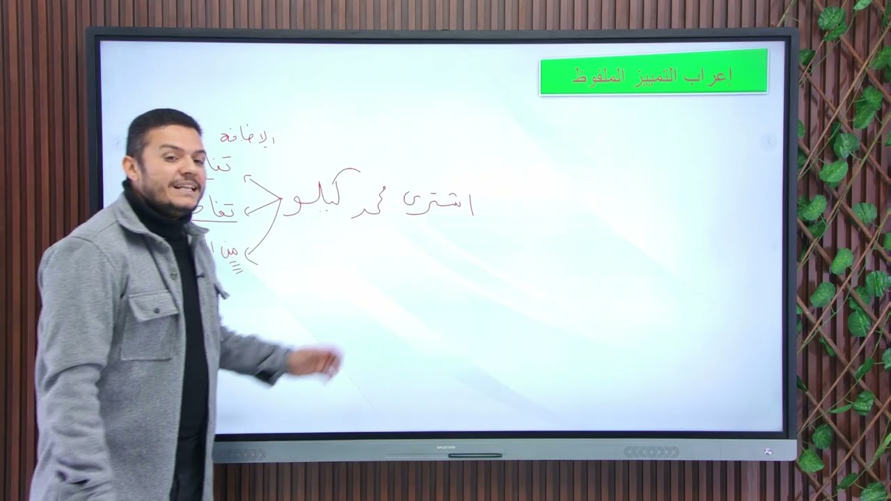 إعراب التمييز