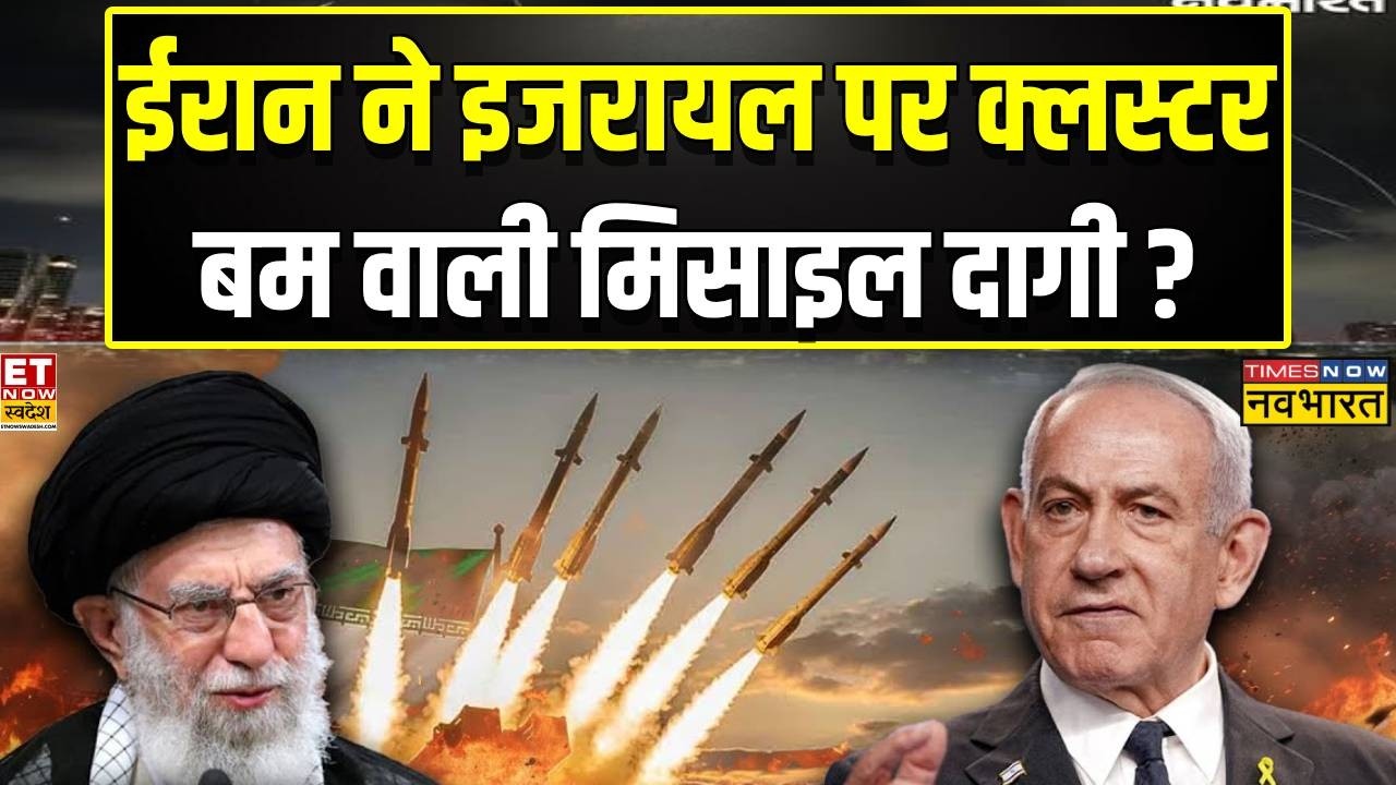 Iran-Israel War: इजरायल पर ईरान ने कौन सी मिसाइल दाग दी? | News Ki Pathshala