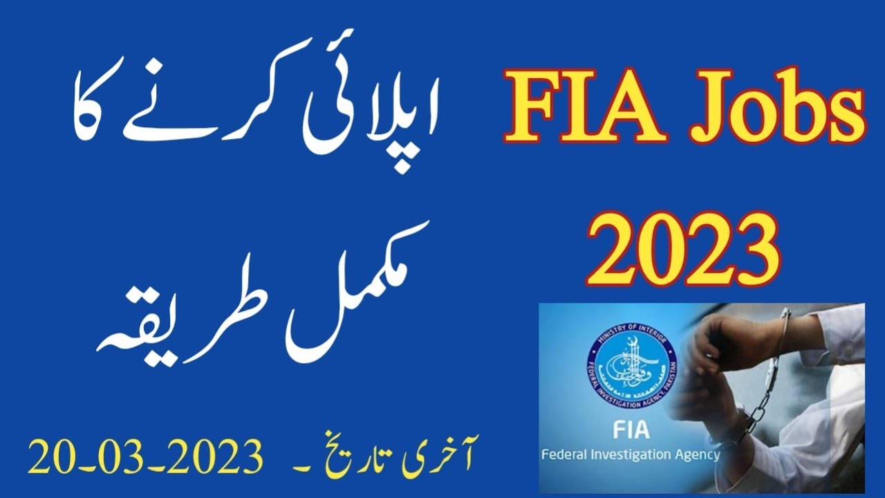 How to Apply for FIA Jobs 2023 | 44 Inspector & 30 AD Jobs | Last  Date 20.03.2023