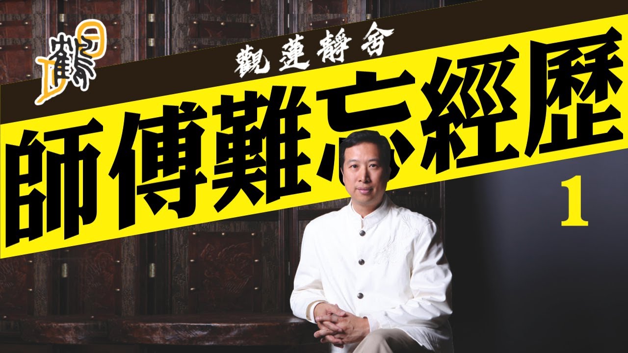 墳頭亂說話，靈體上身咪講笑。週圍派米原來鬼吹雞。十年寃靈，最慘個案，畢生難忘。