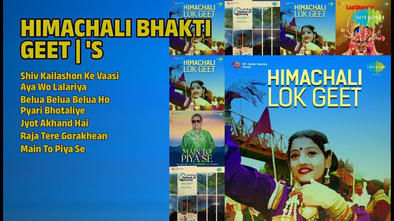 हिमाचली भक्ति संगीत '80s | Shailesh Srivastav Songs | Shiv Kailashon Ke Vaasi | Aya Wo Lalariya