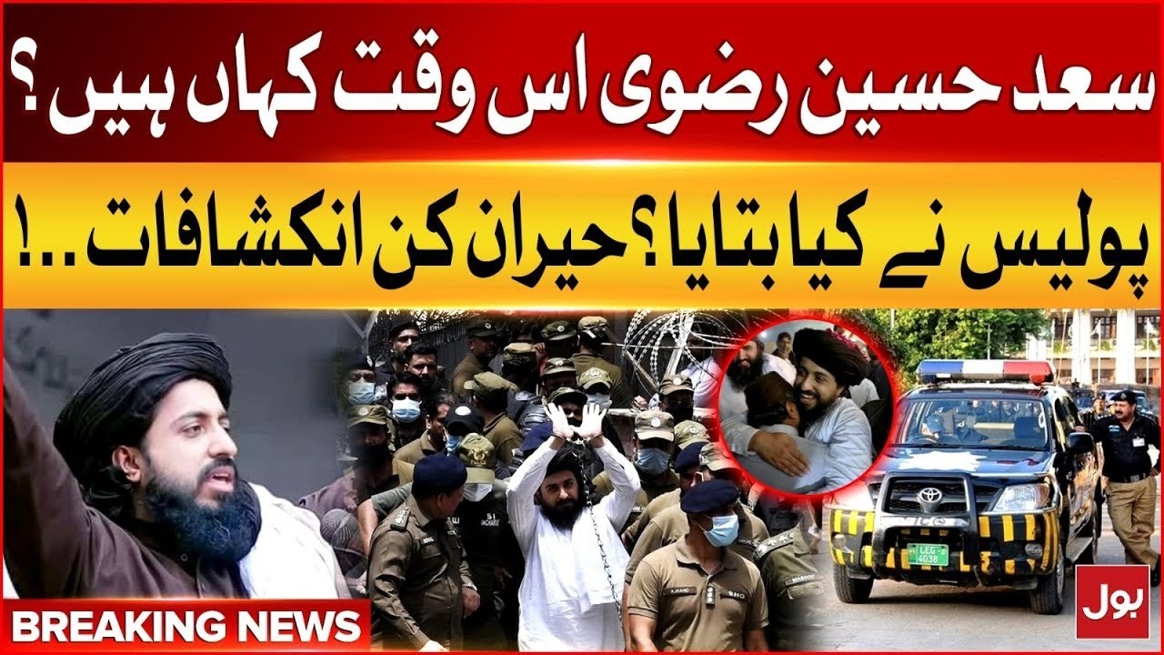 Where Is Saad Hussain Rizvi? | TLP Protest Latest Updates | Pak Afghan Clash Updates | Breaking News