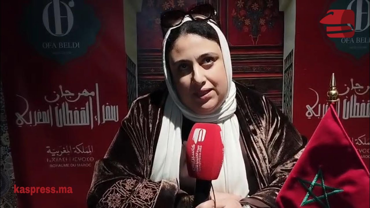 من قلب البيضاء… OF BELDI تمزج التراث والحداثة وتخطف الأضواء في مهرجان سفراء القفطان المغرب