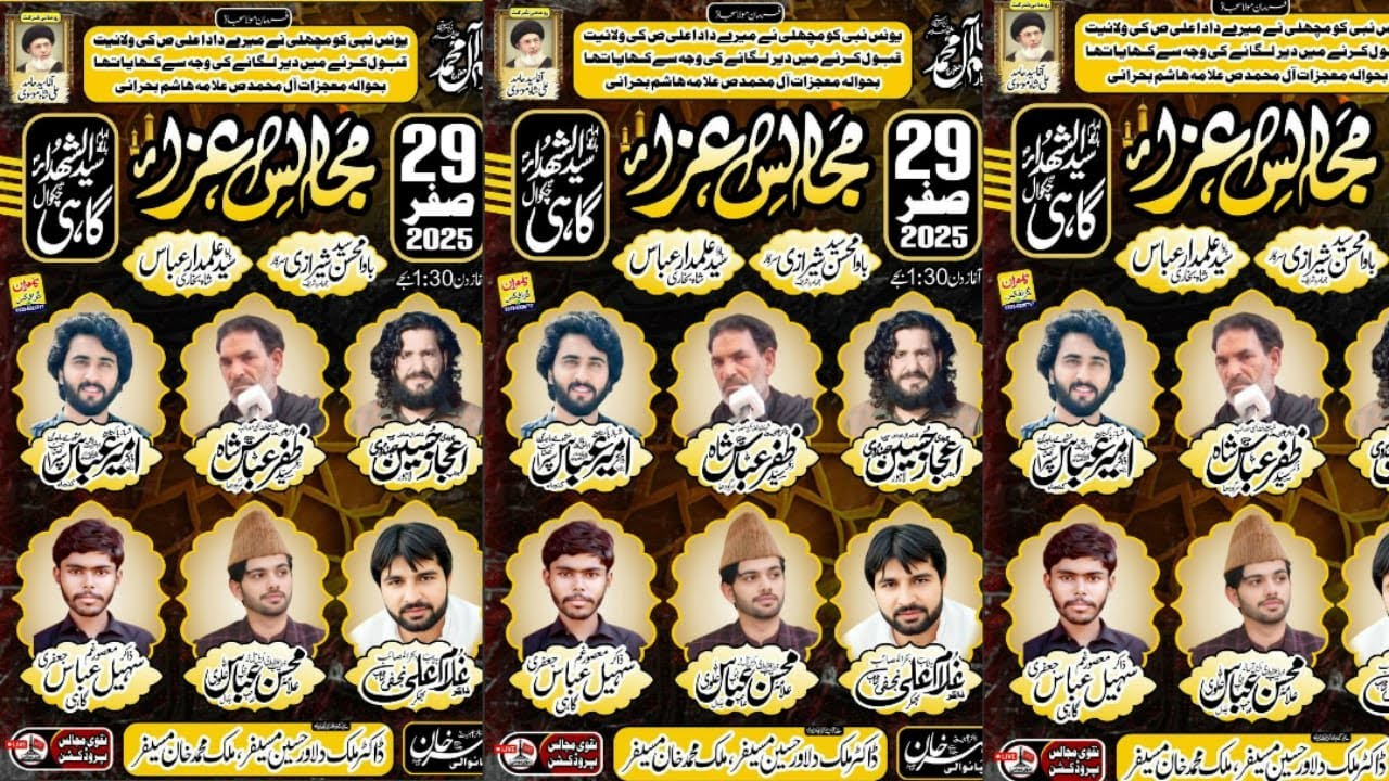 🔴Live Majlis Aza 29 Safar 2025 Esal e Sawaab Doct. Dilawar Hussain Imam Bargah Syed Al Shohda Gahi