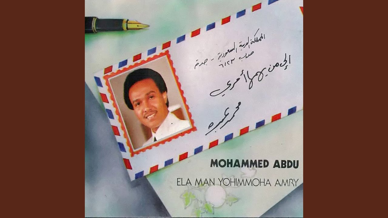 جمرة غضى