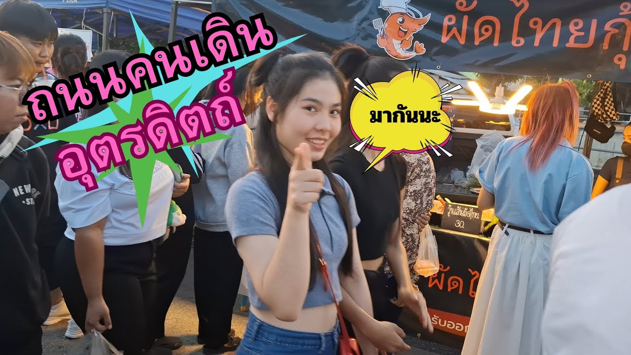 ถนนคนเดิน 13 ธ.ค 2568