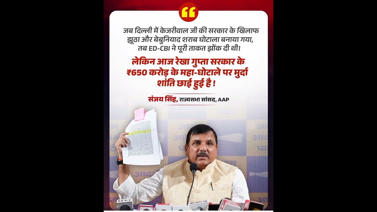 Sanjay Singh Targets Rekha Gupta: New Allegations of 650 Crore Scam
