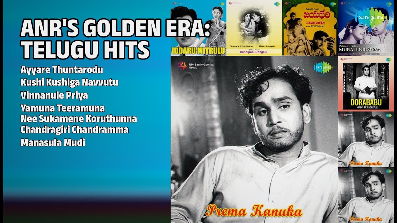 ఏ.యన్నార్ హిట్ సాంగ్స్ | P. Susheela Songs | Ayyare Thuntarodu | Kushi Kushiga Navvutu
