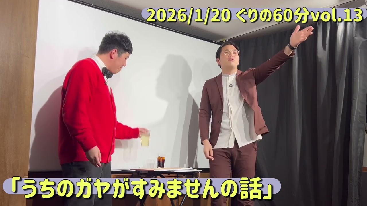 ウチのガヤがすみませんの話