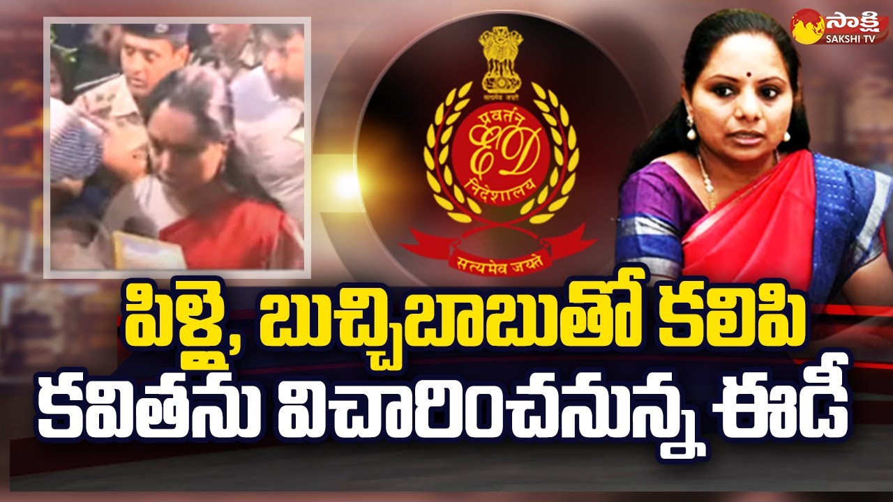 ED To Question MLC Kavitha Along With Arun Ramachandra Pillai | Delhi Liquor Scam @SakshiTV