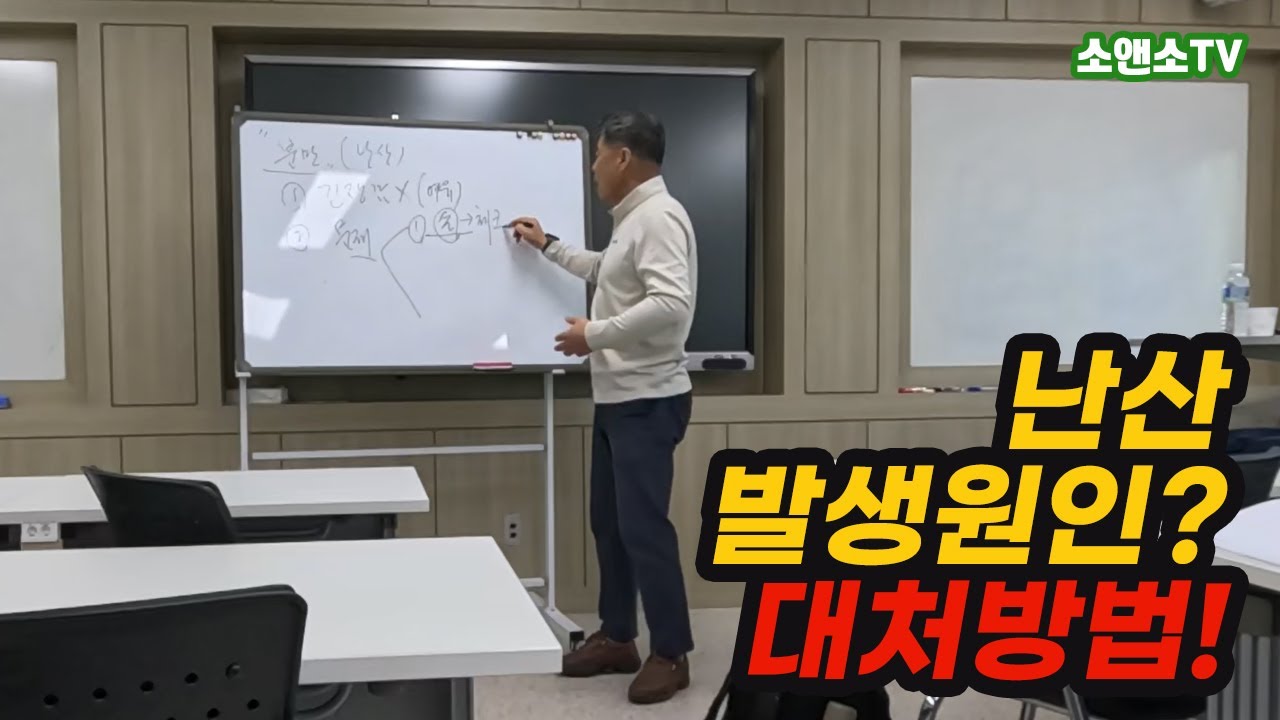 난산의 발생원인과 대처요령에 대하여 알아봅시다