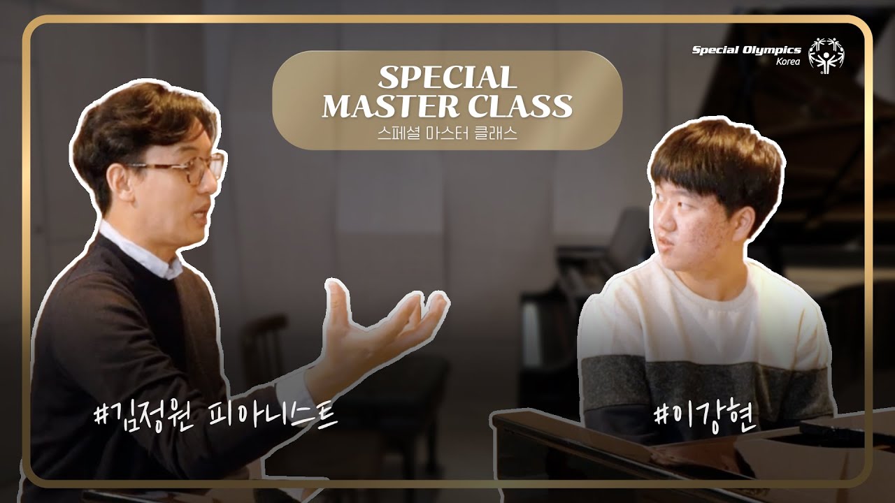 [마스터클래스-피아노①] 김정원 피아니스트와 이강현 멘티의 모차르트 소나타 10번 1악장 수업 🎹