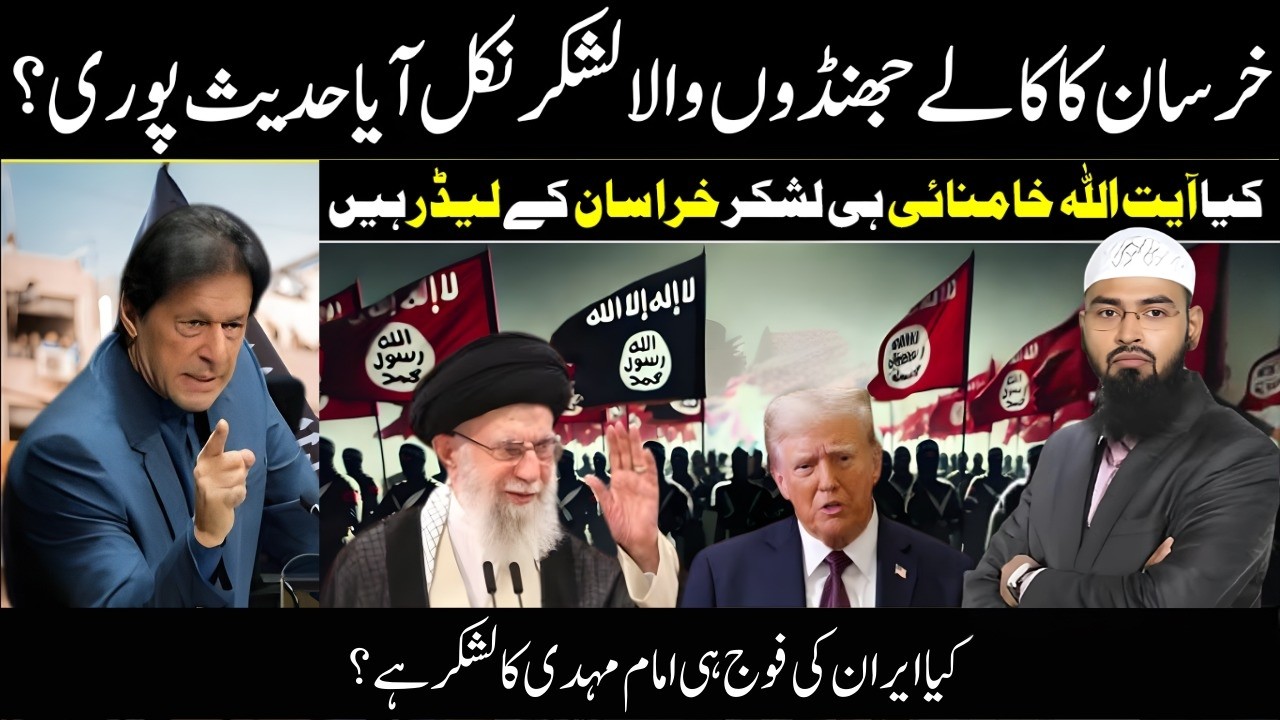 Kya Iran Ki Fauj Imam Mahdi Ka Lashkar Hai?  Khorasan Ki Haqeeqat Kya Hai? | Faiz Syed bayan 2026
